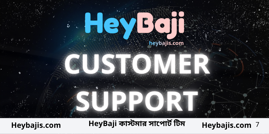 Heybaji 24/7 Customer Support – বাংলা ও English ভাষায় সহায়তা 1 Customer Support heybaji