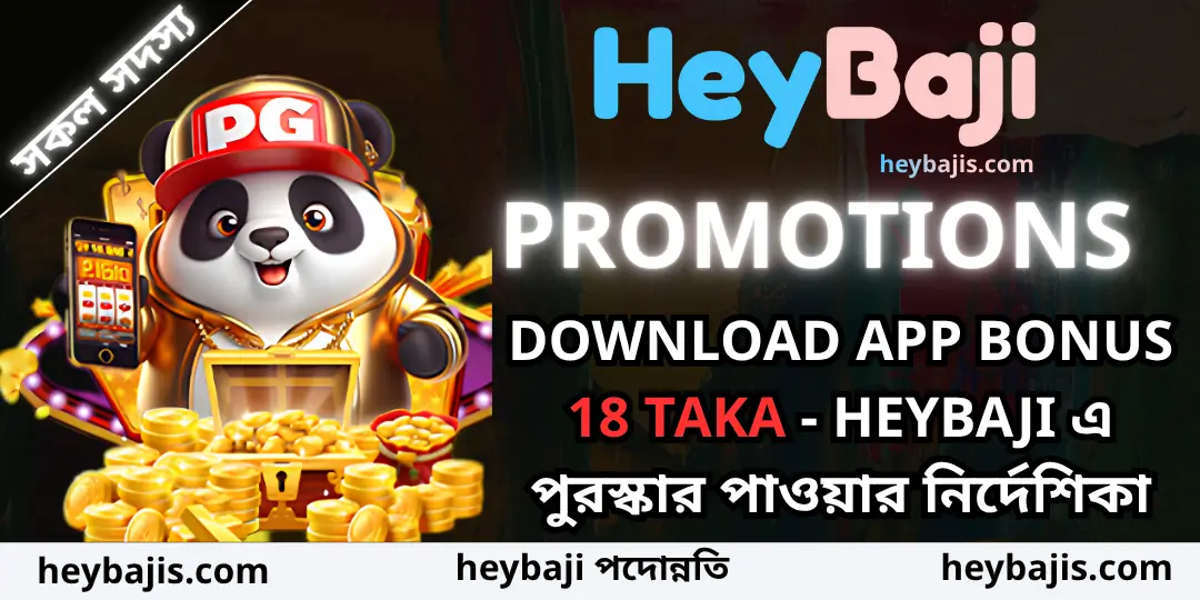 bonus download heybaji